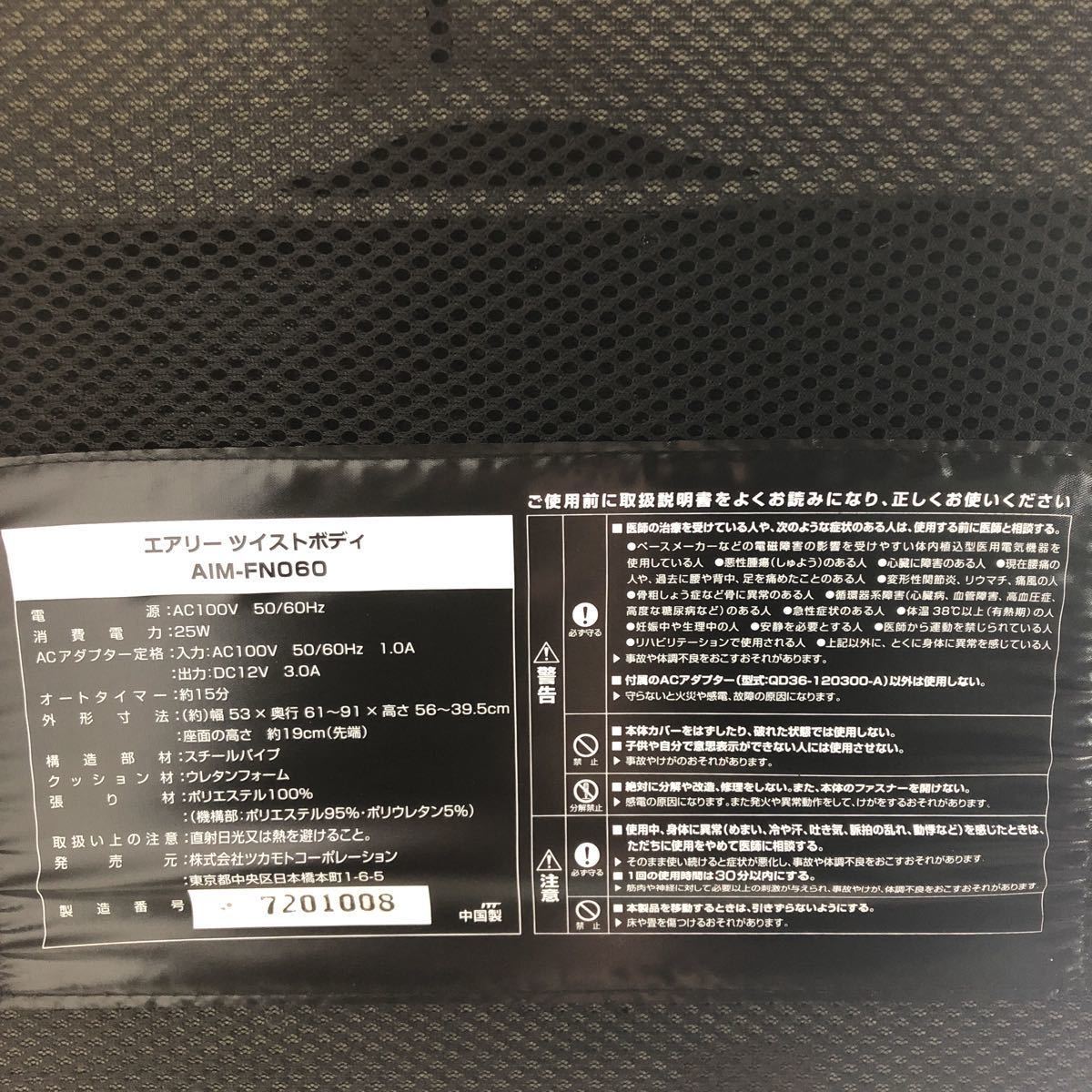j12 Airly Twist body エアリーツイストボディ AIM-FN060 レッド 赤