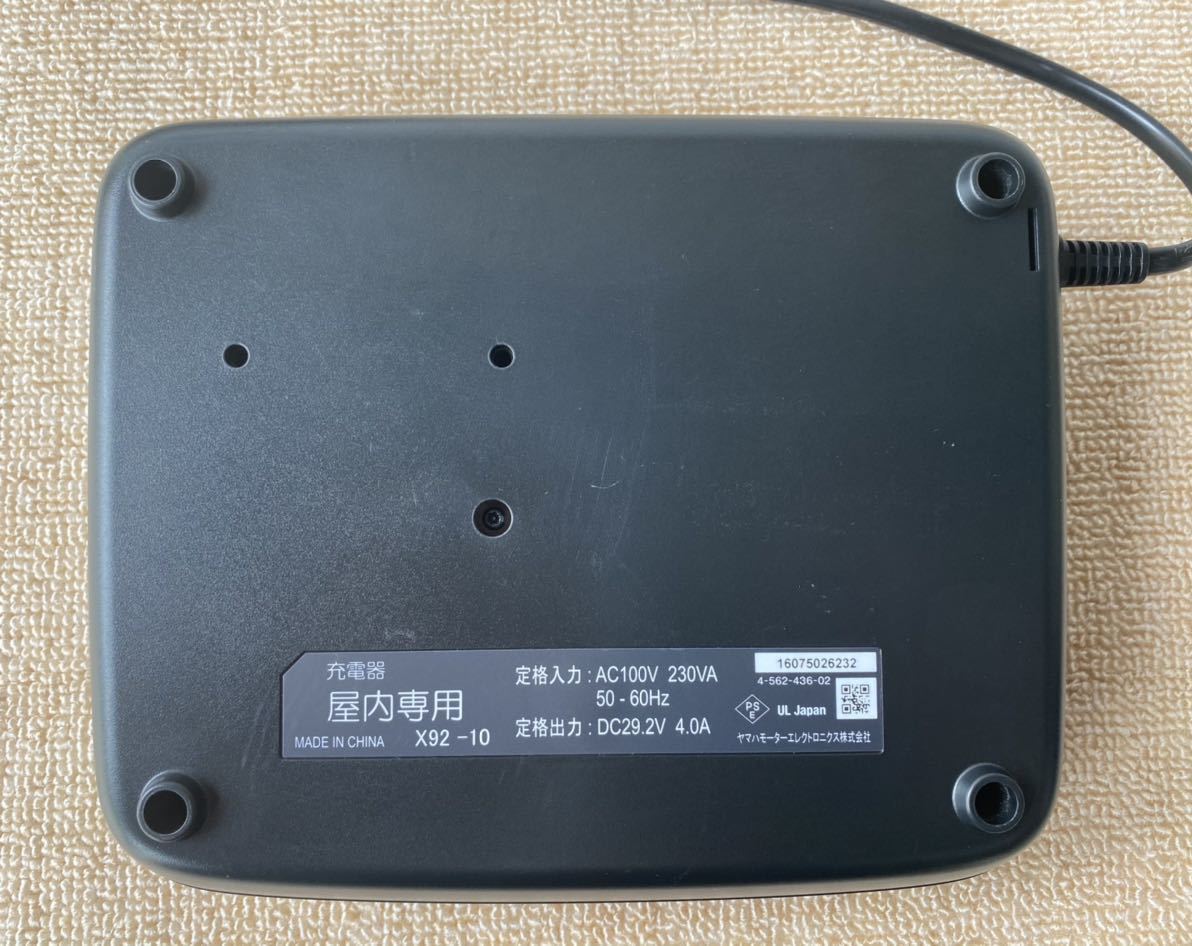 YAMAHA 電動アシスト自転車 充電器 X92-10 通電OK ヤマハ X92-10 充電