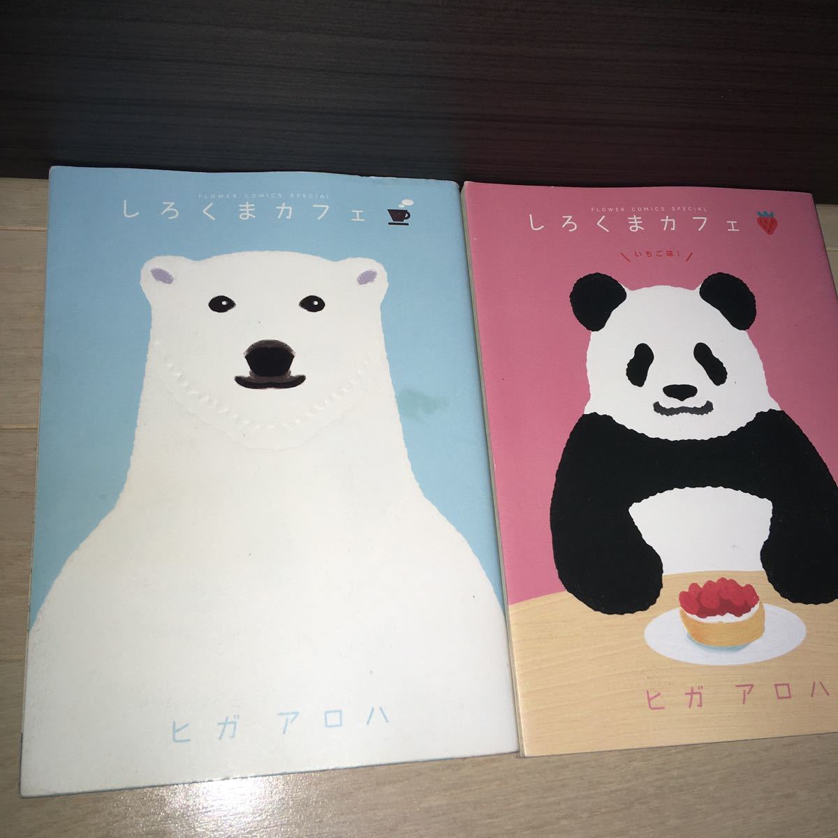 しろくまカフェ コミック 全5巻完結セット 珈琲 いちご マンゴー メロン くるみ しろくまカフェ Today S Special1 ヒガアロハ 全巻セット 売買されたオークション情報 Yahooの商品情報をアーカイブ公開 オークファン Aucfan Com しろくまカフェ コミック 全5巻完結セット 珈琲 いちご マンゴー メロン くるみ しろくまカフェ Today S Special1 ヒガアロハ 全巻セット 売買されたオークション情報 Yahooの商品情報をアーカイブ公開 オークファン Aucfan Com