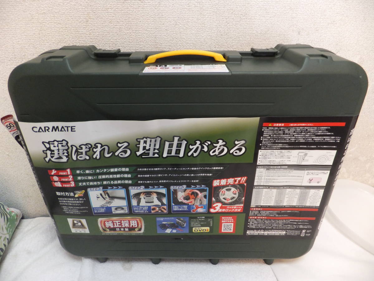 非金属タイヤチェーン バイアスロンクイックイージー (R80 カーメイト 