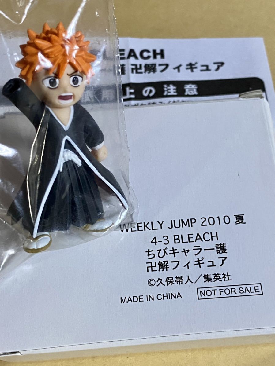 懸賞当選品 週刊少年ジャンプ BLEACH ちびキャラ一護 卍解フィギュア