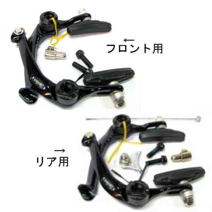 新品：BMX Uブレーキ前後セット DIA-COMPE 996 ブレーキ ブラック