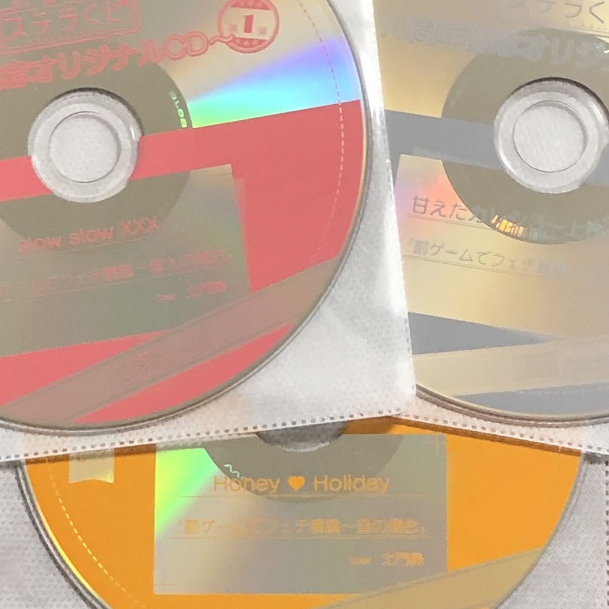 ステラくじ 15周年記念オリジナルCD 土門熱 第1弾 陰陽 0 vol Rivalis