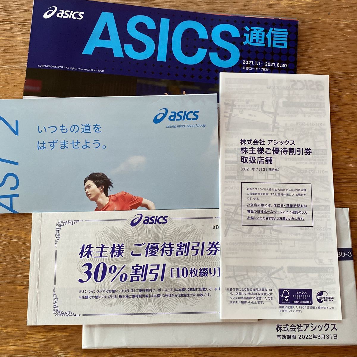 最新 アシックス株主優待券 30%割引10枚+オンライン25%割引10回 2022 最新 アシックス株主優待券 30%割引10枚+オンライン25%割引10回 2022
