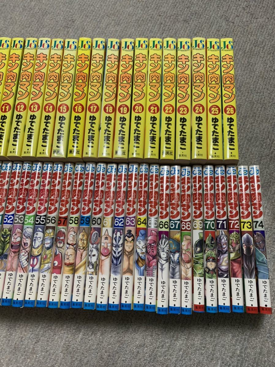 キン肉マン キン肉マン2世 キン肉マン2世 究極の超人タッグ編 全巻