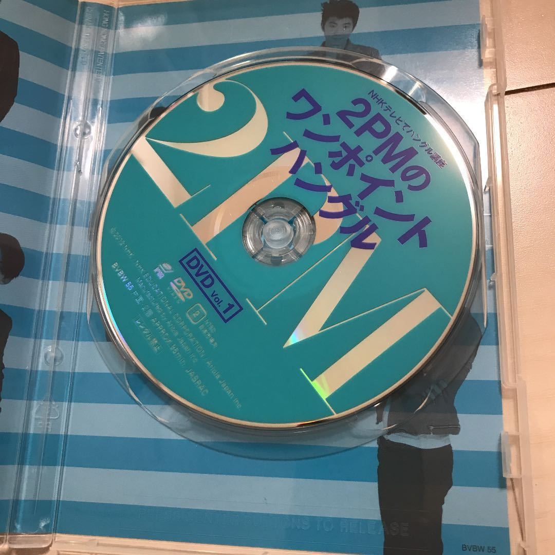 NHKワンポイントハングル DVDとムック本 公式ショップから探す 2PM