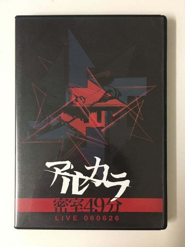 得価，定番人気 廃盤 ライブDVD アルカラ / 密室49分 LIVE 060626 検 LIVE060626 tm(ジャパニーズポップス)｜売買されたオークション情報、yahooの商品情報をアーカイブ公開 - オークファン ジャパニーズポップス