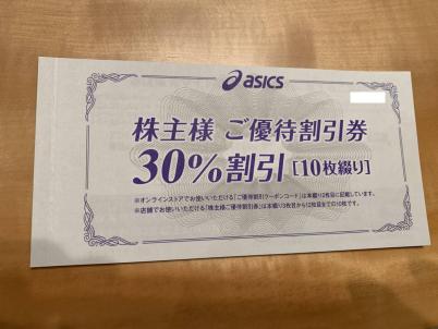 送料無料☆asics 株主優待券 30%割引×10枚セット 2022年