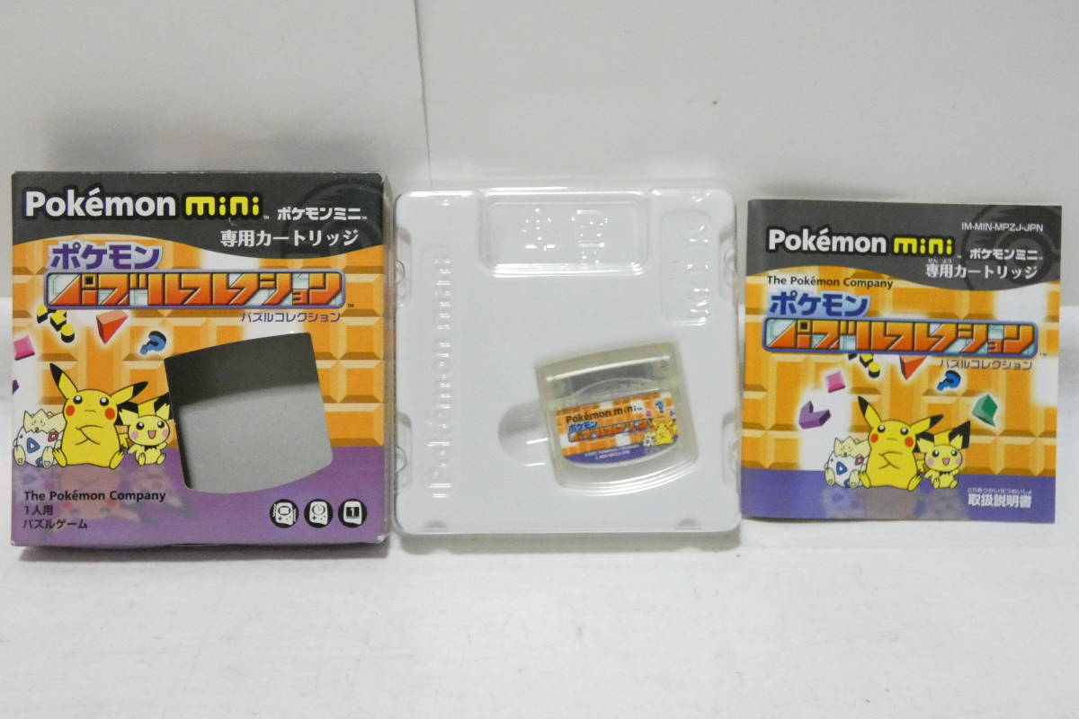 ポケモンミニ 専用カートリッジ ポケモン パズルコレクション ミニ Pokemon Mini Www Uniss Ac Id