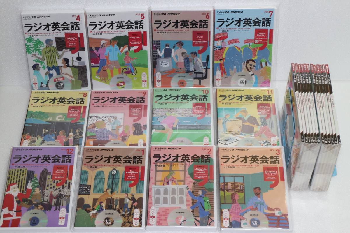NHKラジオ】ラジオ英会話 2015年4月～2016年3月 テキスト+CD 1