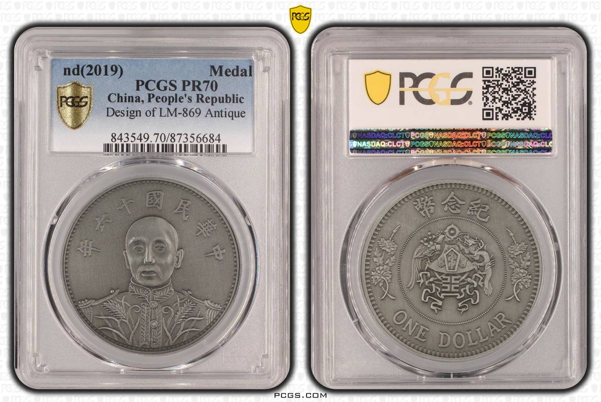 中国 2019 PCGS PR70最高評価 中華民国十六年 プルーフライク人物像 龍
