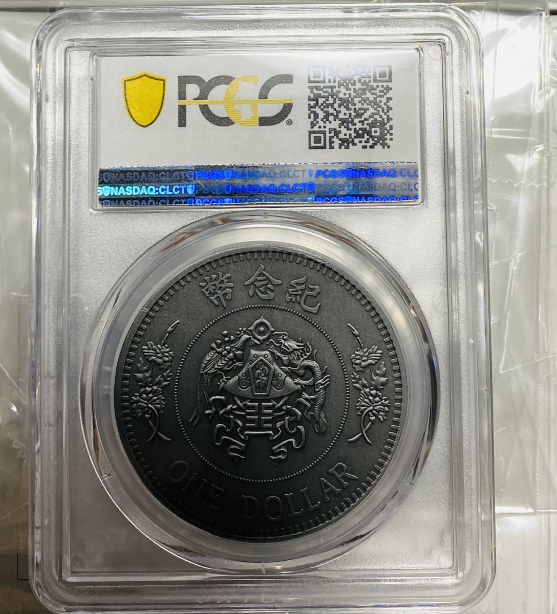 中国 2019 PCGS PR70最高評価 中華民国十六年 プルーフライク人物像 龍