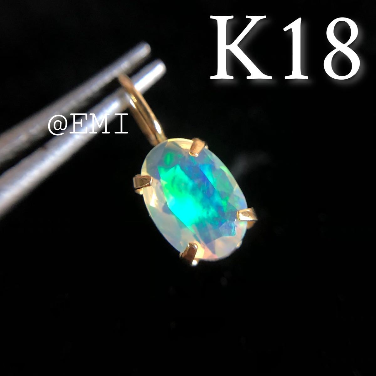 K18 天然石オパール ペンダントトップ チャーム 18金イエローゴールド 