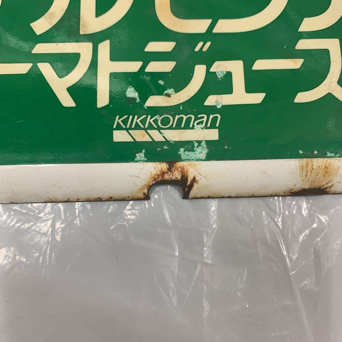 レトロ看板 ホーロー看板 昭和レトロ 当時物 デルモンテ トマト