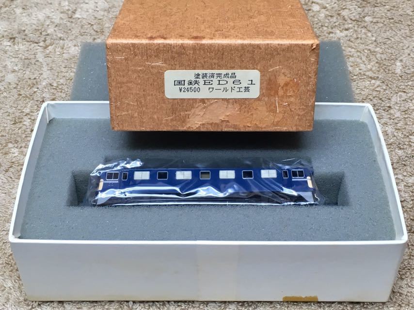 即決 ワールド工芸 国鉄 ED61 電気機関車 Nゲージ 塗装済完成品 未使用