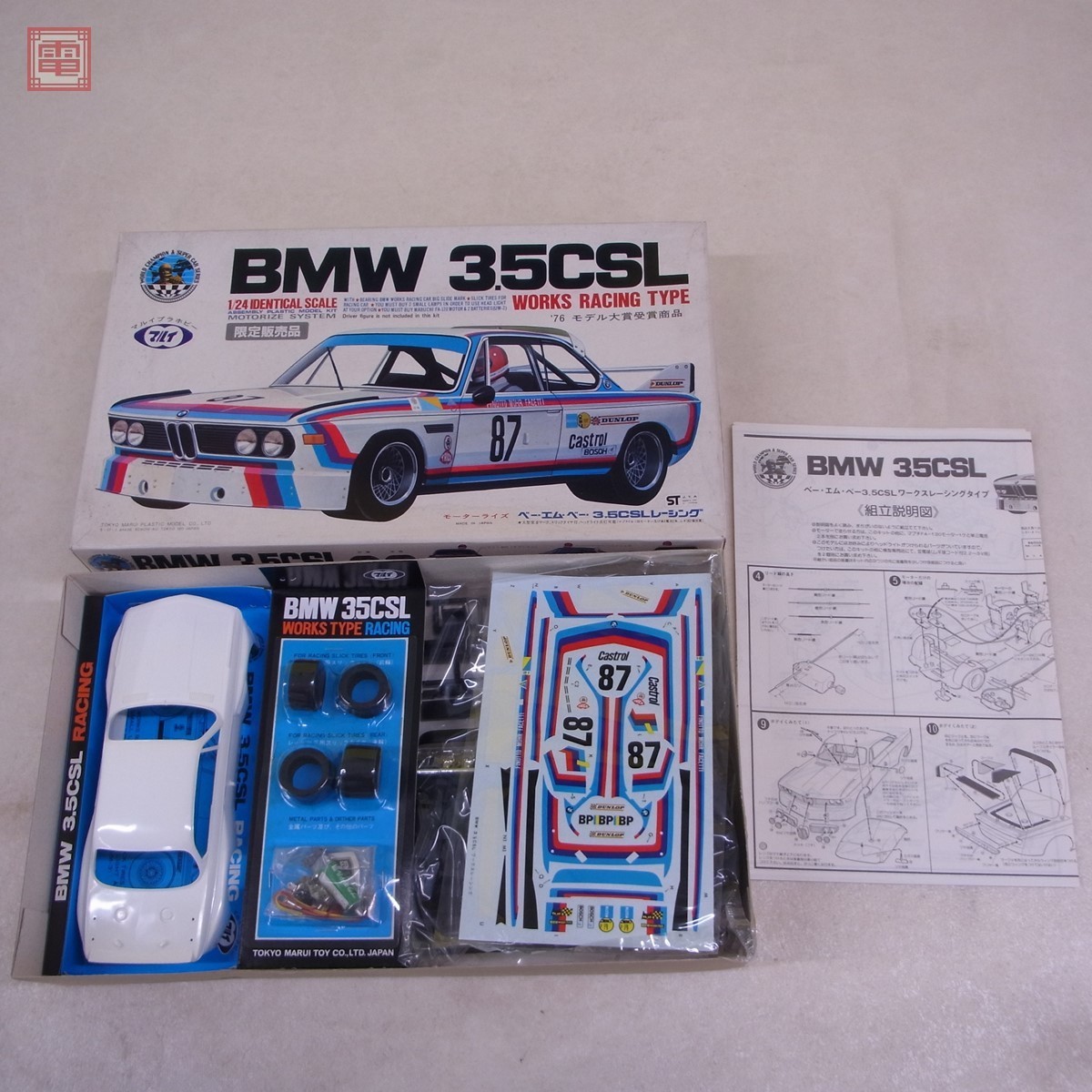 【お買い得，送料無料】 未組立 マルイ 1/24 ベー エム ベー 3.5 CSL レーシング BMW WORKS RACING TYPE 限定販売品4 20(BMW)｜売買されたオークション情報、yahooの商品情報をアーカイブ公開 - オークファン BMW