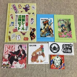 特典 ステッカー アニメイトのヤフオク の相場 価格を見る ヤフオク の特典 ステッカー アニメイトのオークション売買情報は12件が掲載されています