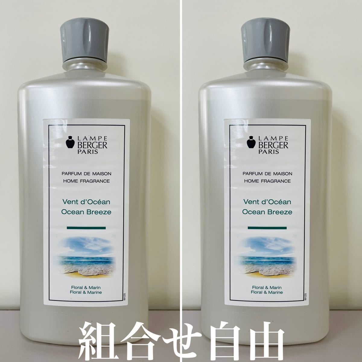 新品未使用☆ランプベルジェ オイル 1000ml 2本セット 送料込み ランプ