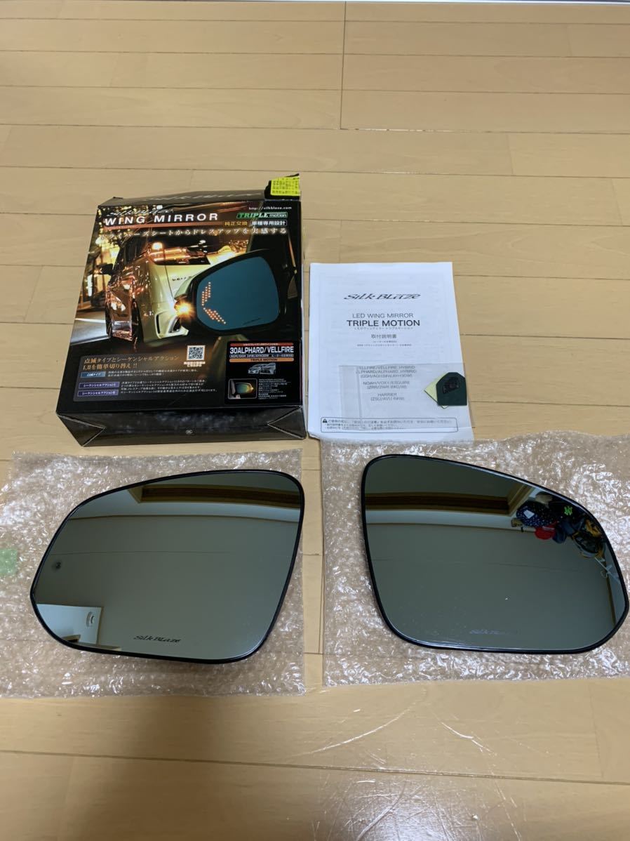 ★美品★アルファード30系★ウィングミラー★シルクブレイズ★トリプルモーション★