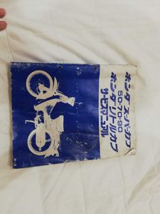 リトルカブ サービスマニュアルのヤフオク の相場 価格を見る ヤフオク のリトルカブ サービスマニュアルのオークション売買情報は15件が掲載されています