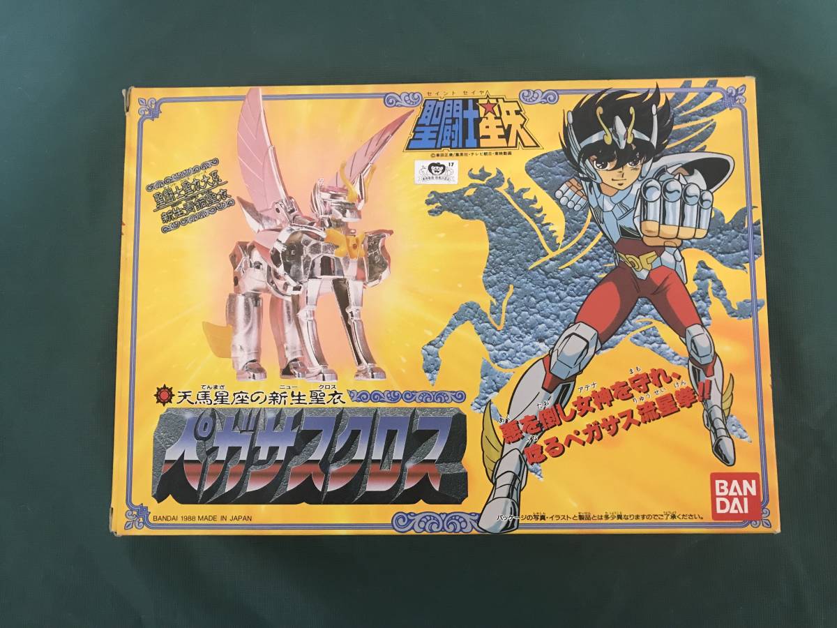 聖闘士星矢 ペガサスクロス 天馬座の新生聖衣 当時物 【公式通販】