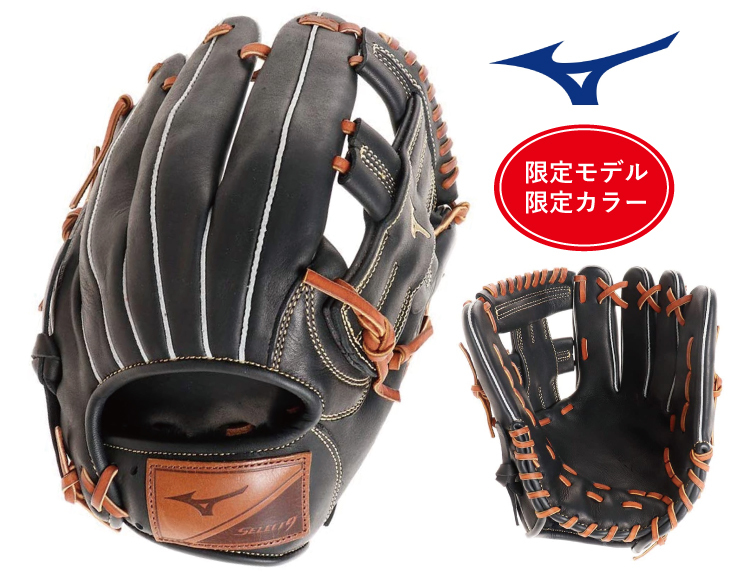 野球グローブ ミズノプロクラシック 内野手 軟式グローブ ミズノプロ