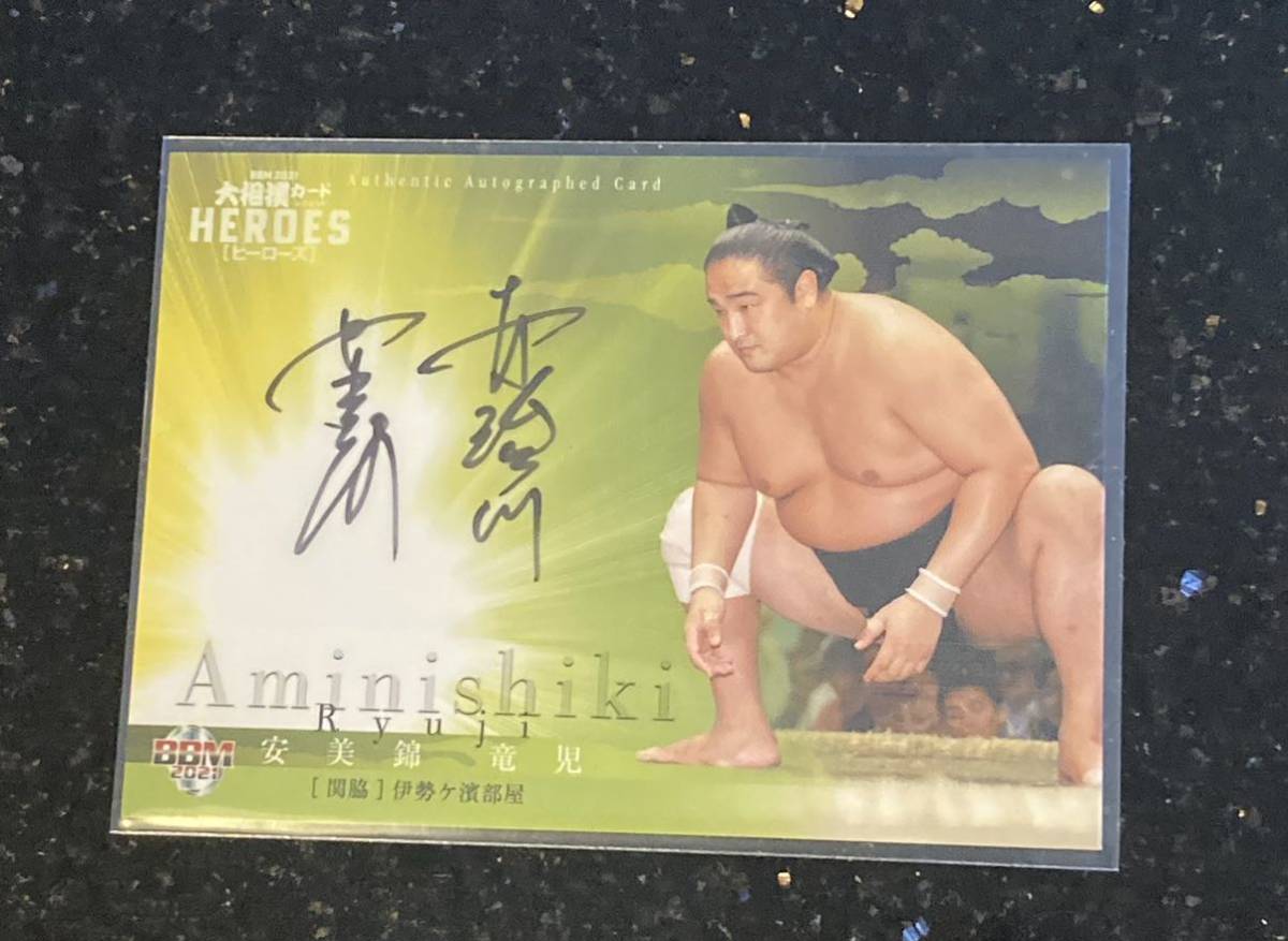 安美錦竜児 BBM2021 大相撲カード ヒーローズ HEROES 55枚限定 直筆 