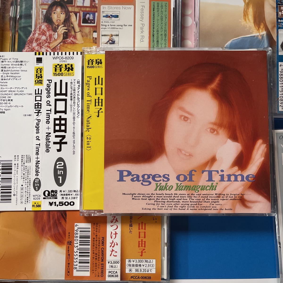 山口由子 – : - Yuko records and Yamaguchi ナターレ respect soul