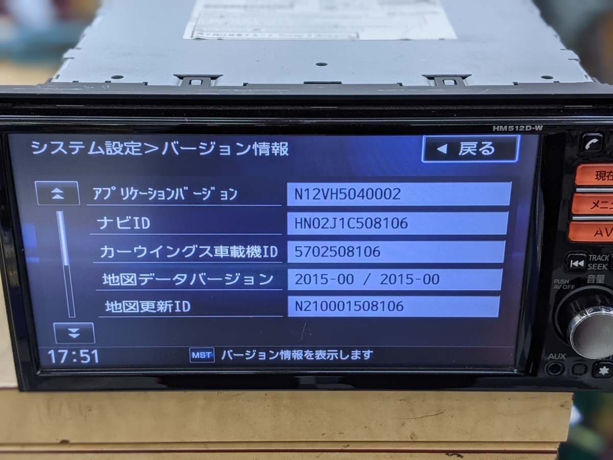 日産純正 HM512D－W 中古メモリーナビゲーション HM512D-W