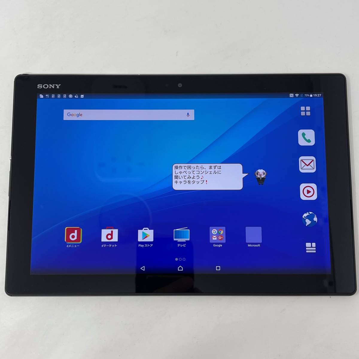 SONY Xperia Z4 Tablet SO-05G docomo Xperia z4 Tablet SONY Xperia