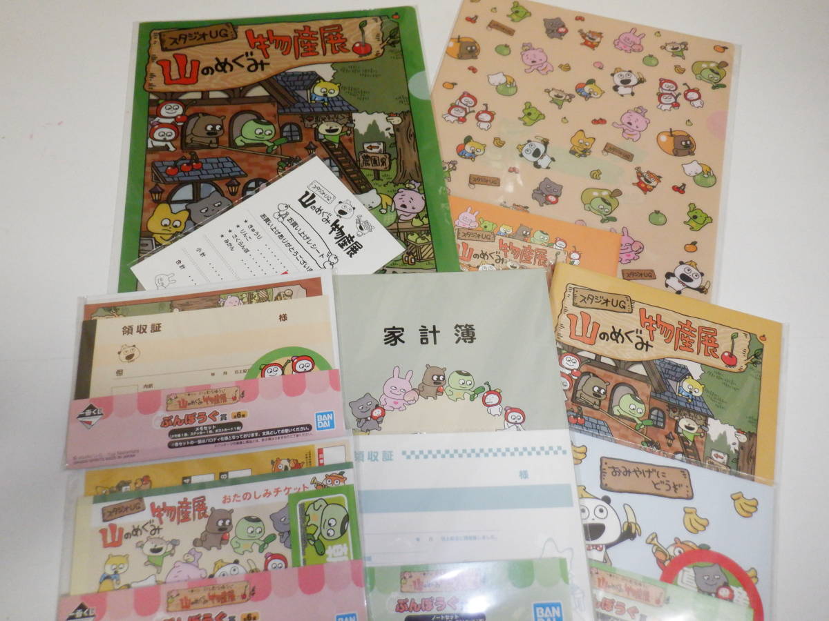 一番くじ にしむらゆうじ 山のめぐみ物産展　ぶんぼうぐ賞 全6種セット