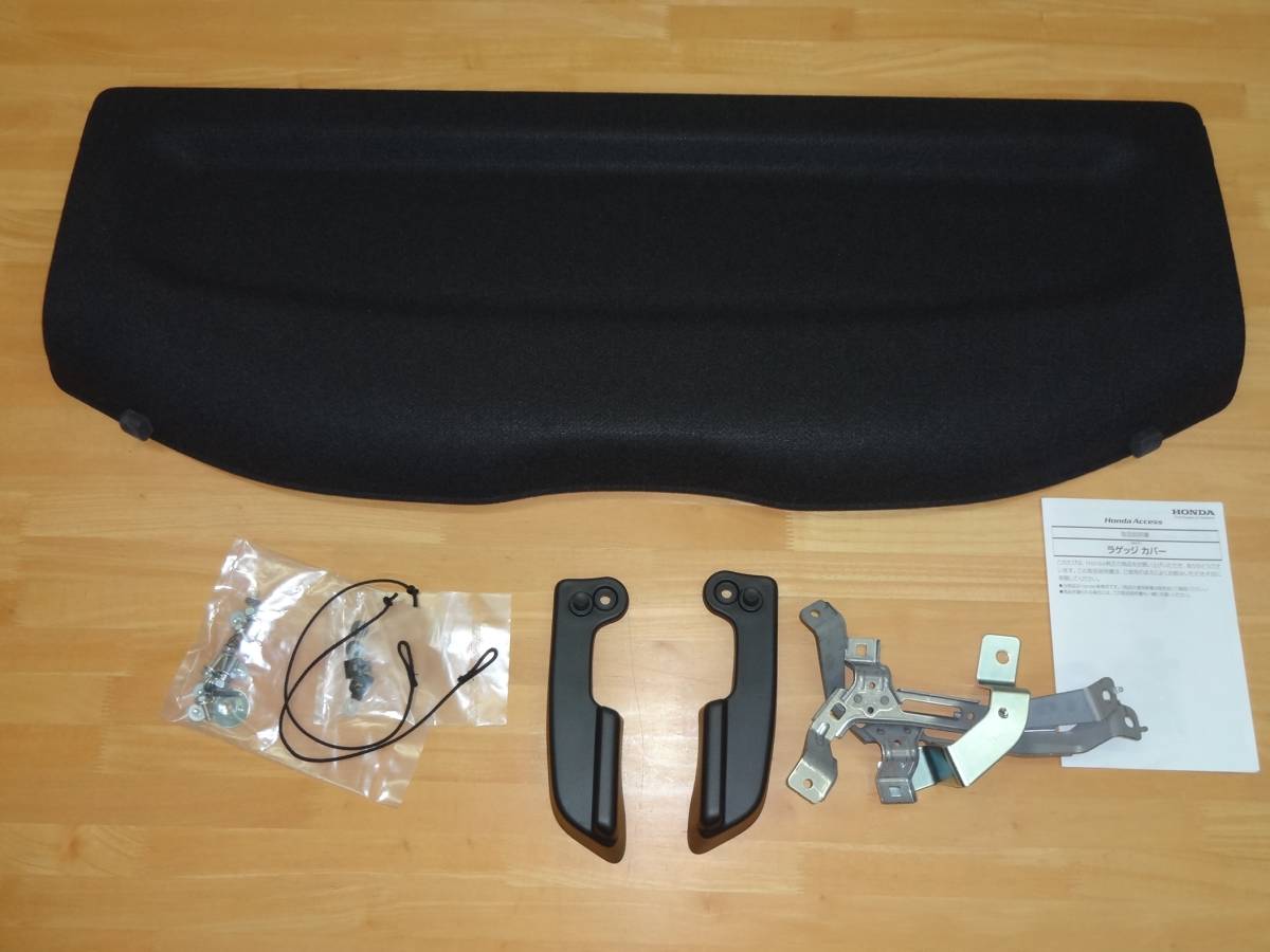 ホンダ フィット FIT GR ラゲッジカバー 08U35-TZA-010