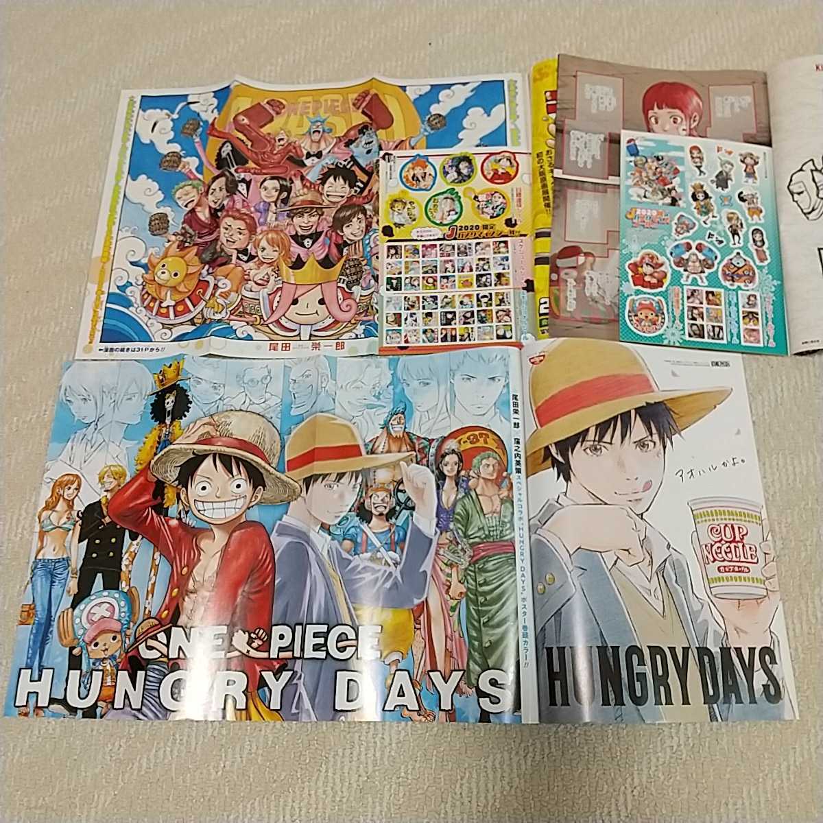 年週刊少年ジャンプ綴じ込み付録 ワンピースonepiece カスタマイズシール 日清食品コラボ企画アオハルイラスト 少年ジャンプ 売買されたオークション情報 Yahooの商品情報をアーカイブ公開 オークファン Aucfan Com
