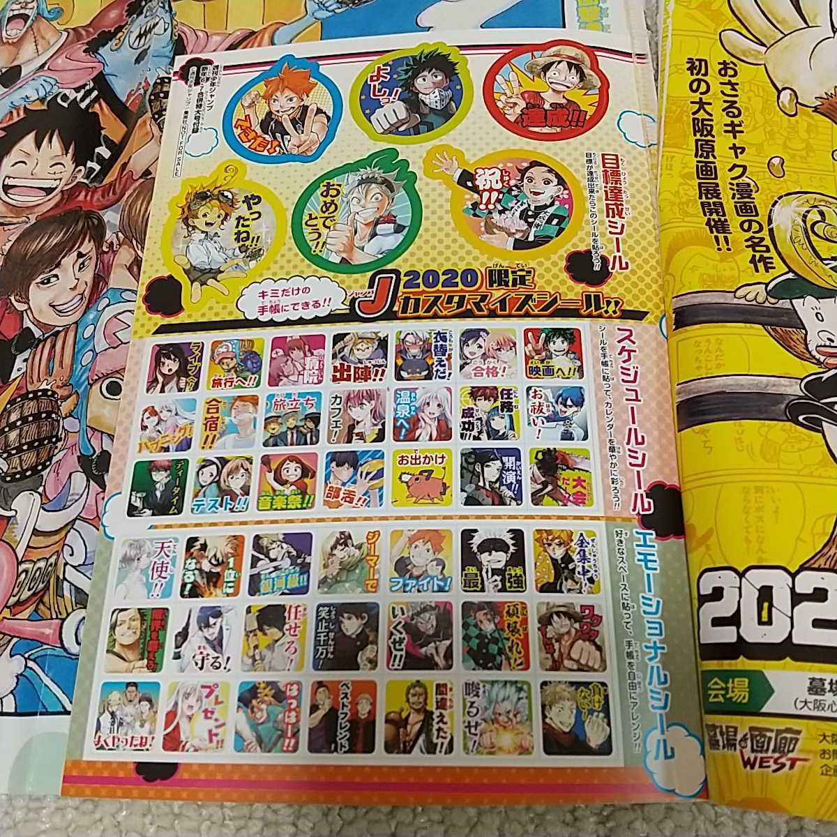 年週刊少年ジャンプ綴じ込み付録 ワンピースonepiece カスタマイズシール 日清食品コラボ企画アオハルイラスト 少年ジャンプ 売買されたオークション情報 Yahooの商品情報をアーカイブ公開 オークファン Aucfan Com