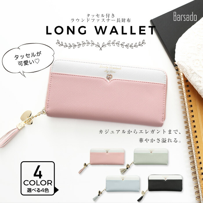 財布 レディース 長財布 二つ折り ラウンドファスナー 可愛い ウォレット タッセル付き大容量 春財布 女性用 高校生 中学生 プレゼント 長財布 小銭入れあり 売買されたオークション情報 Yahooの商品情報をアーカイブ公開 オークファン Aucfan Com