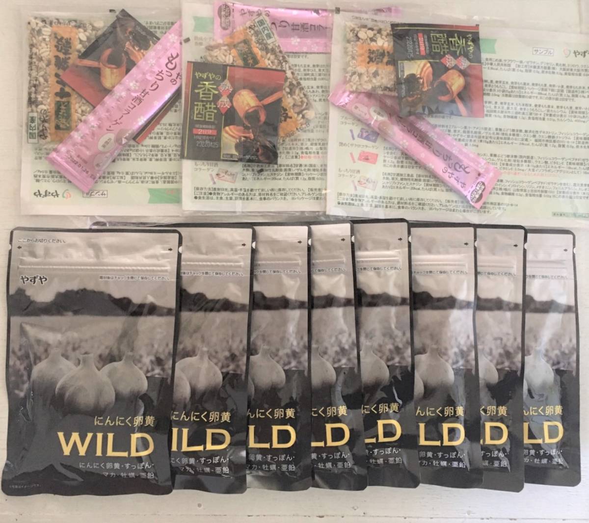 やずや にんにく卵黄 WILD にんにく卵黄WILD | - にんにく卵黄wild 