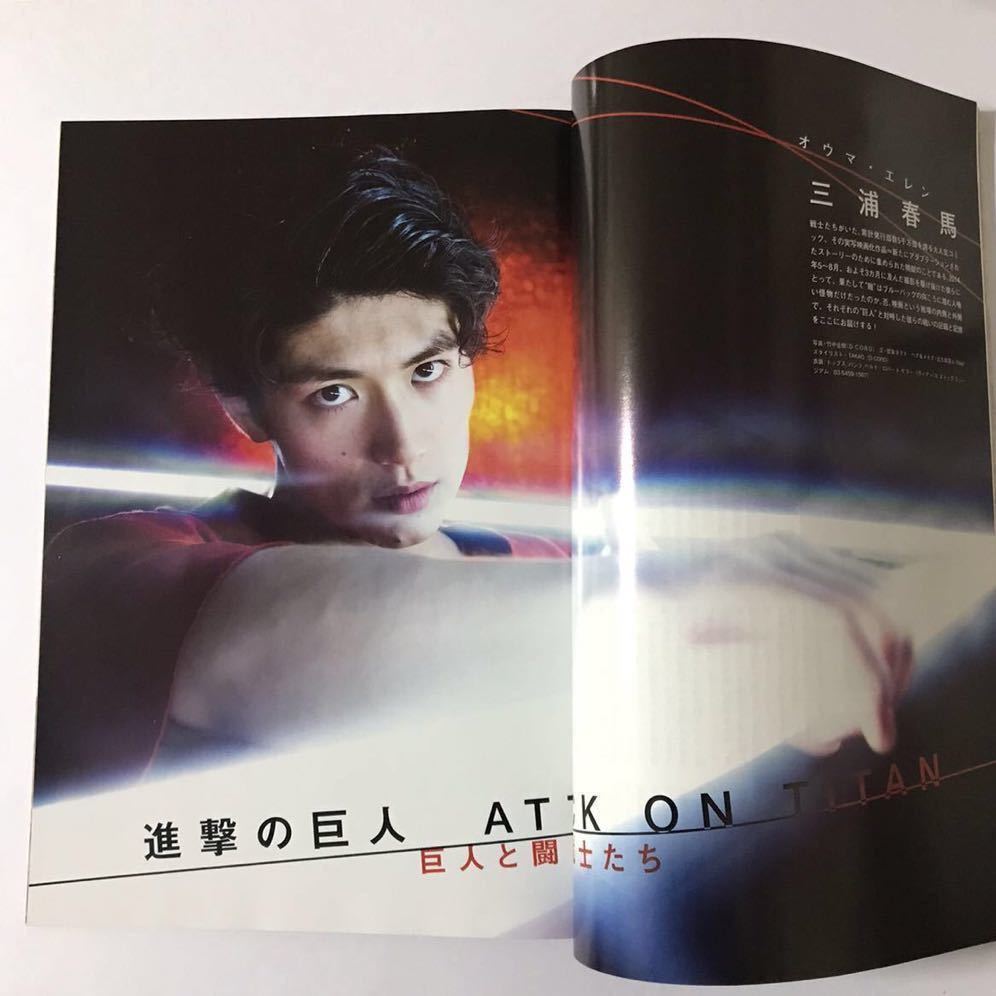 本物保証，得価 三浦春馬 雑誌 進撃の巨人 インタビュー 日本映画navi(その他)｜売買されたオークション情報、yahooの商品情報をアーカイブ公開 - オークファン その他