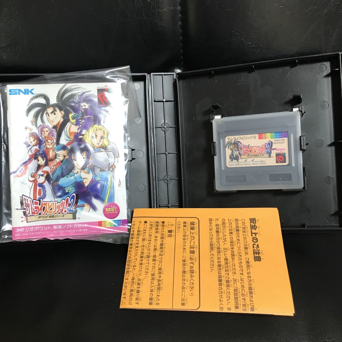 ネオジオポケットカラー専用ソフトカセット SNK『サムライスピリッツ 