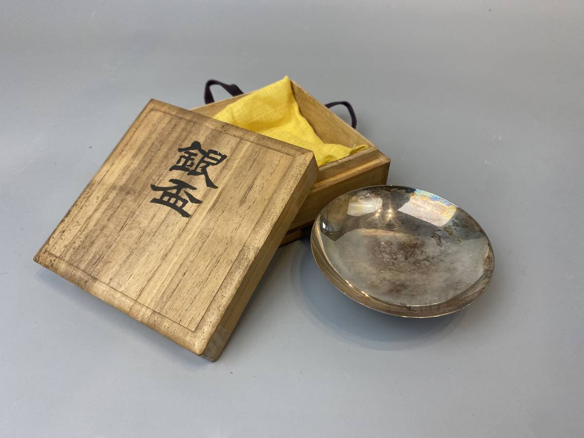 尚寳堂】銀盃 純銀刻印 純銀杯 44g ホールマーク 銀盃 酒盃 酒器 箱付 