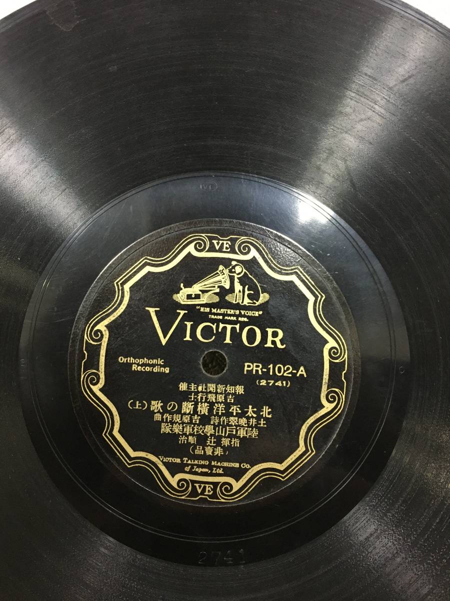 meiji(蓄音機)の中古品・新品 2026年最新Yahoo!オークション 明治時代