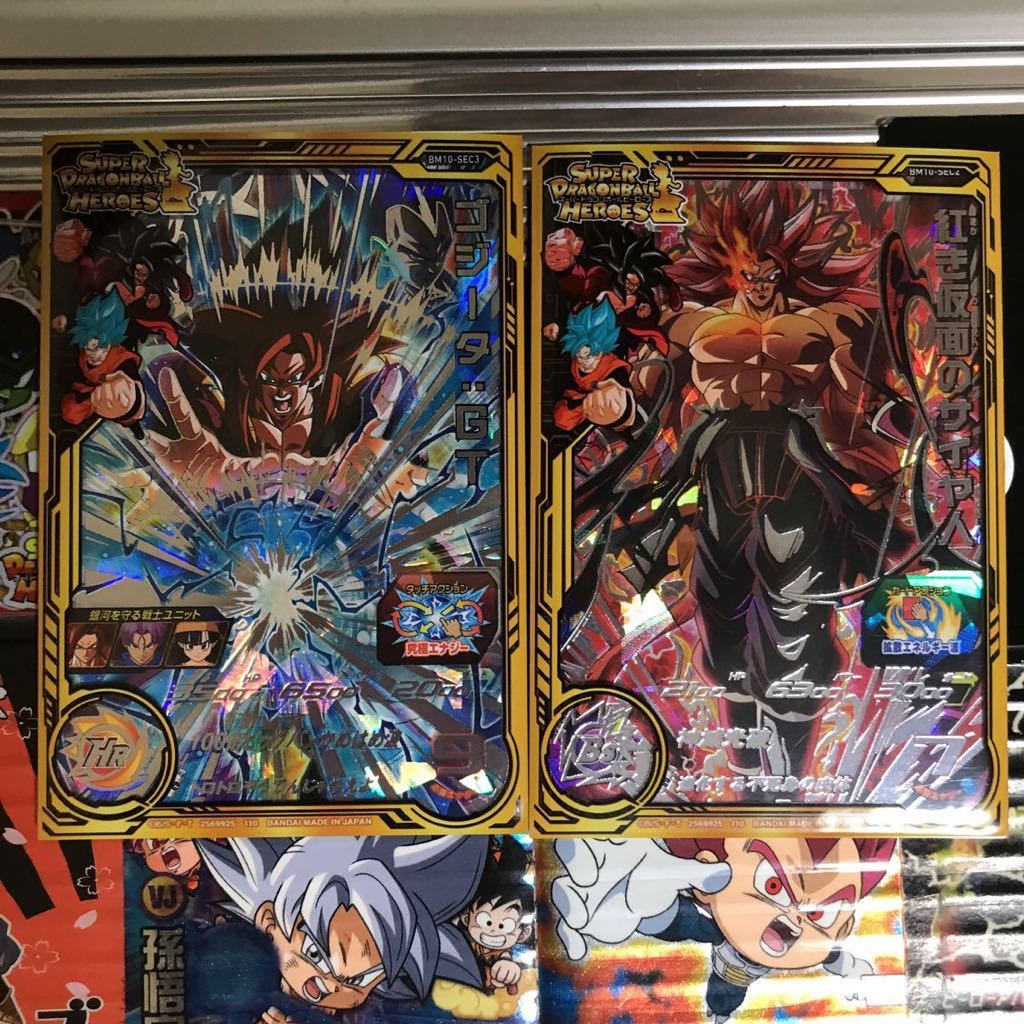 スーパードラゴンボールヒーローズBM10弾 SEC 2種セット スーパー