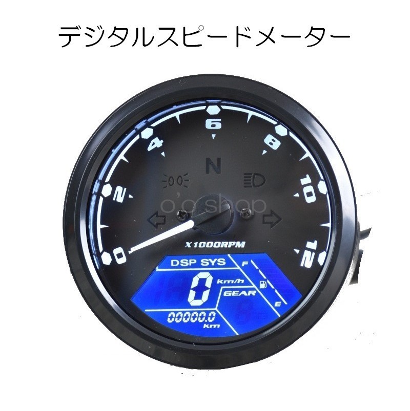 デジタルメーター スピードメーター タコメーター バイク　オートバイ 防水 オートバイ LCD計器 LCD燃料計
