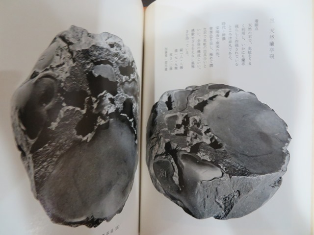web硯屋～洗硯師の端渓硯専門 ≪特選≫文房四宝書籍解題 端渓 硯