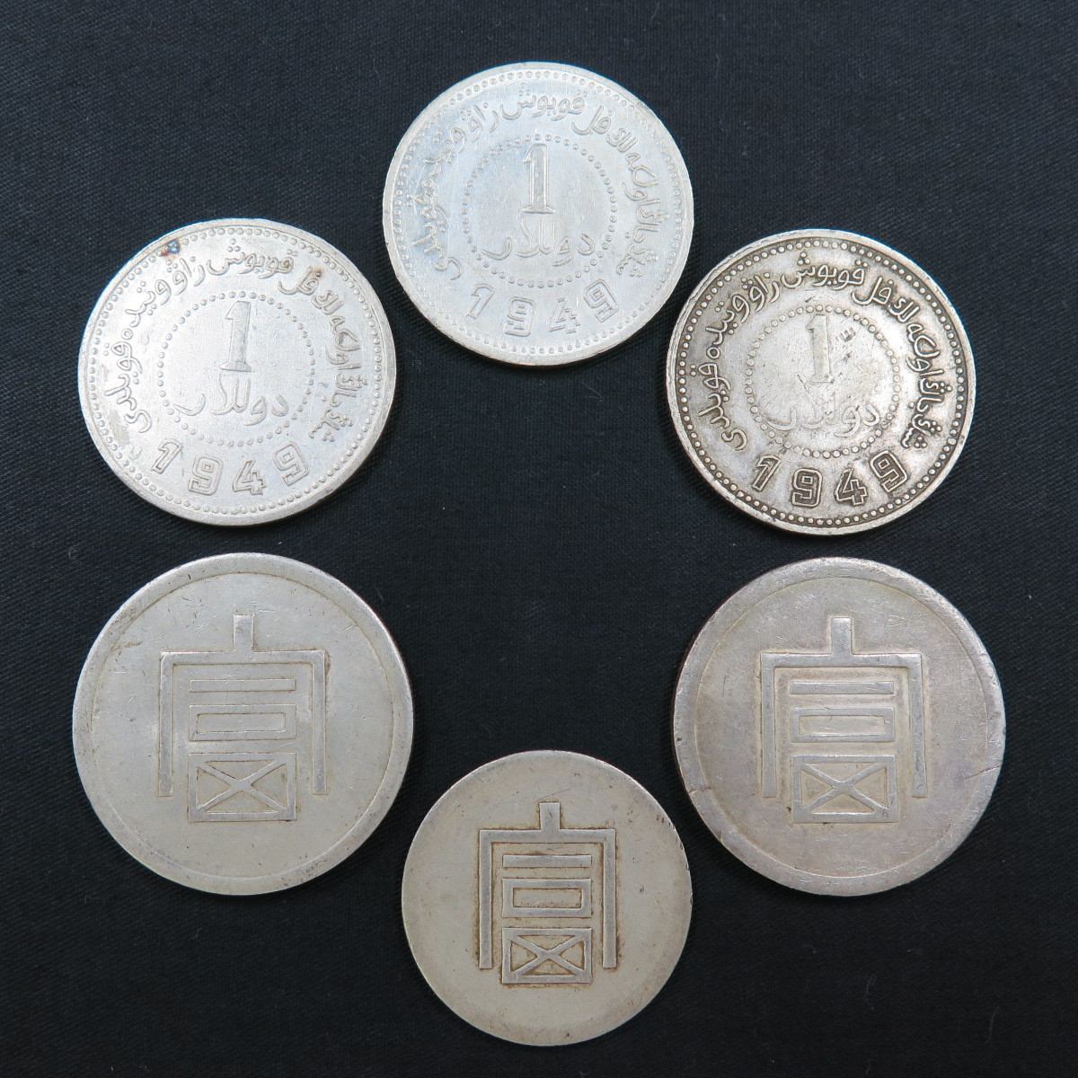 古銭 銀貨 中国 大清銀幣 宣統三年 壹圓 二枚換一圓 50CENTS