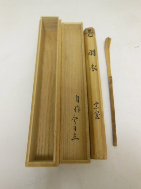 緑屋xs□ 煎茶道具 松?杉? 大盆 大丸盆 大煎茶盆 径約45.5cm i9/9-6424