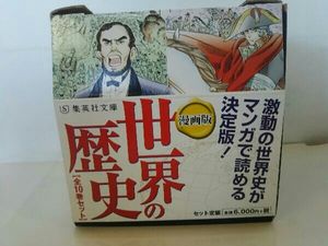 世界の歴史 集英社のヤフオク の相場 価格を見る ヤフオク の世界の歴史 集英社のオークション売買情報は30件が掲載されています
