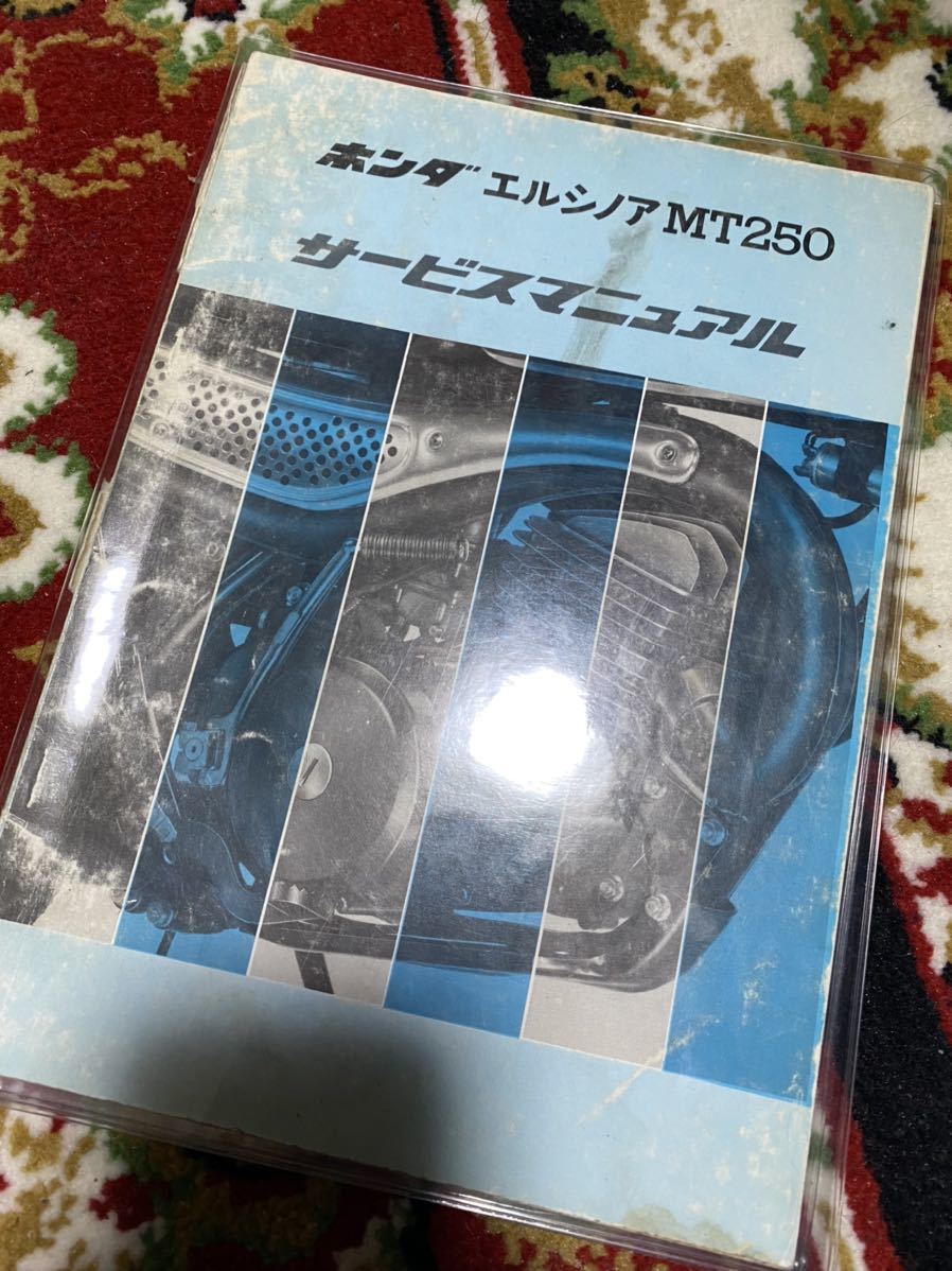 MT250 ホンダ エルシノア サービスマニュアル ELSINORE HONDA 中古