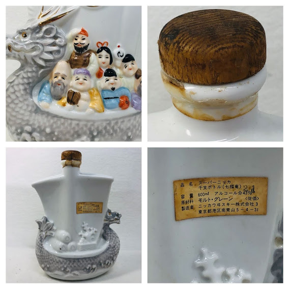 スーパーニッカ 干支ボトル 七福竜 陶器ボトル 古酒 Kaysun General Trading LLC.