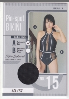 グリザイアファントムトリガー ソフマップスペシャルパック 03