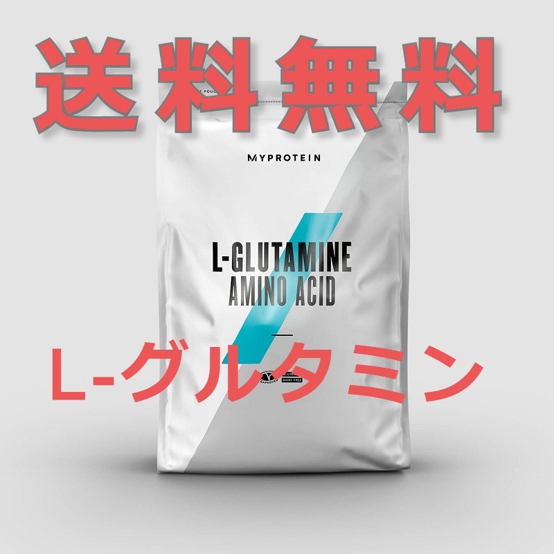マイプロテイン L-グルタミン 1Kg 